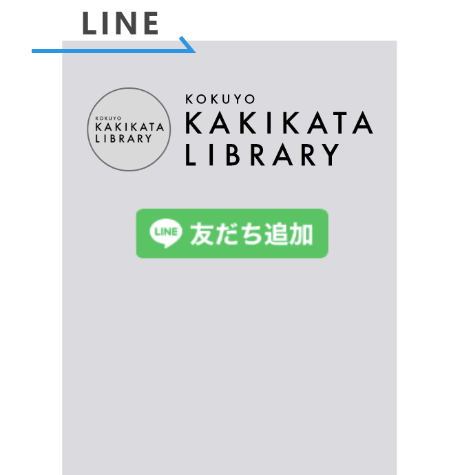 LINE