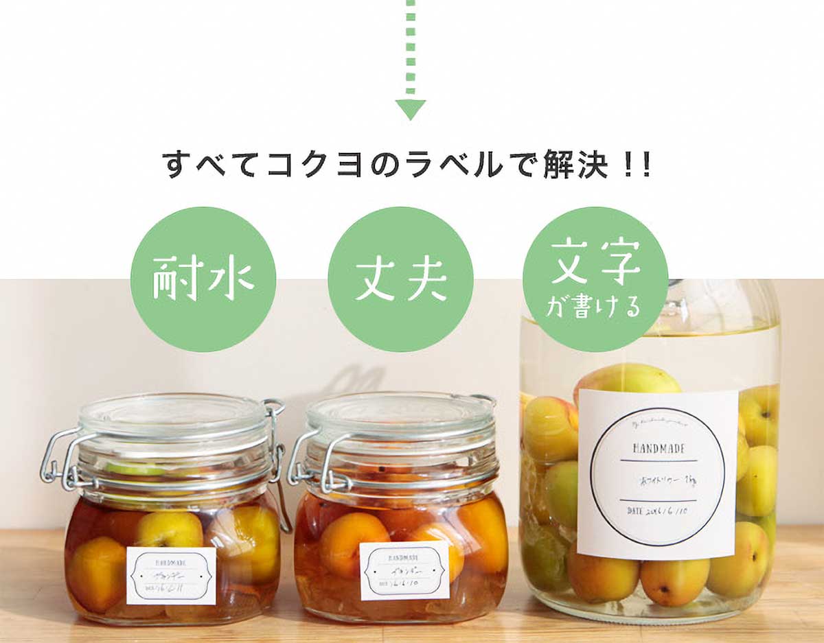 すべてコクヨのラベルで解決！！