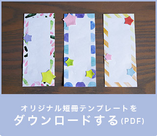 テンプレートをダウンロードする