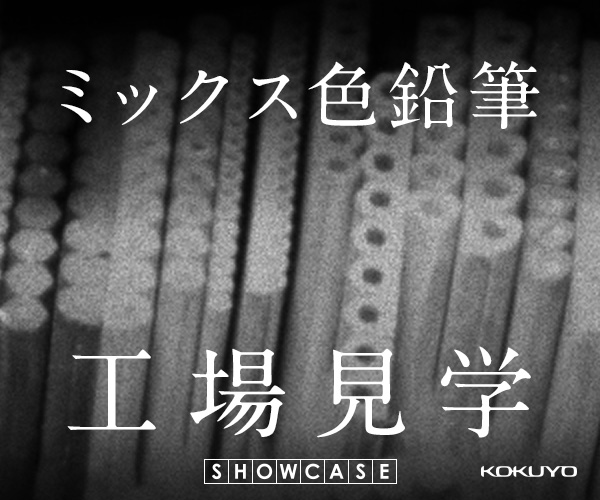 イラストレーター 徳田有希が作る タックメモ付箋の広告 コクヨのコウコク