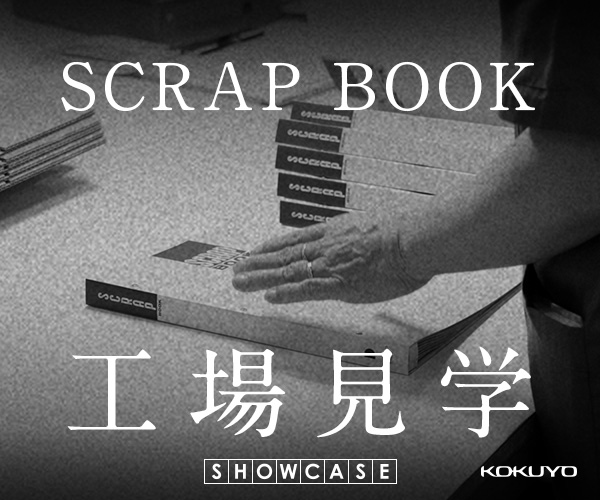 イラストレーター 徳田有希が作る タックメモ付箋の広告 コクヨのコウコク