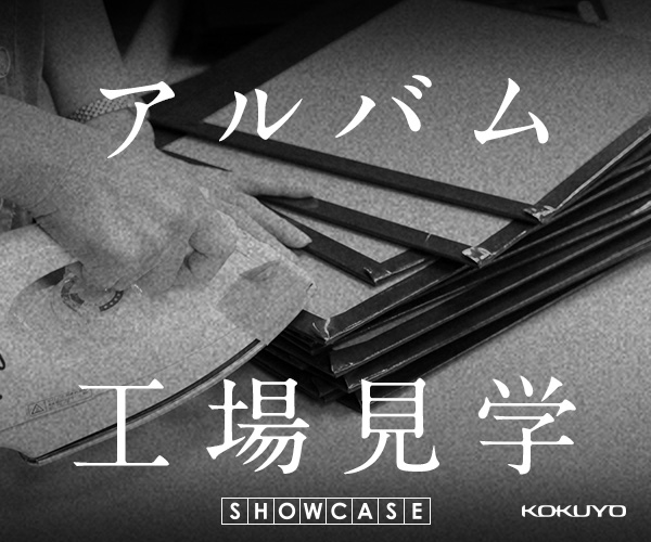イラストレーター 徳田有希が作る タックメモ付箋の広告 コクヨのコウコク